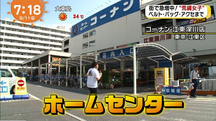 荒縄女子のキャプ48