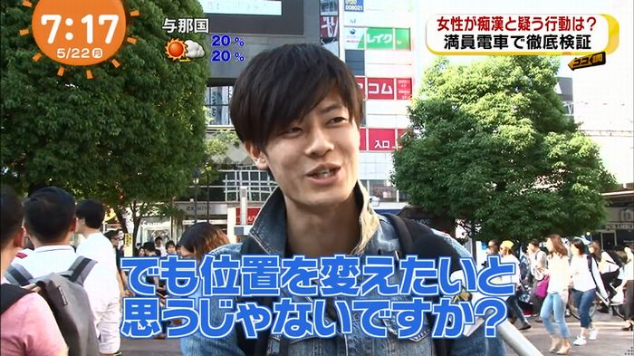 めざましTV 痴漢のキャプ27