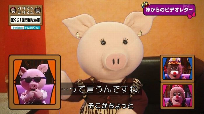ねほりんぱほりんのキャプ404