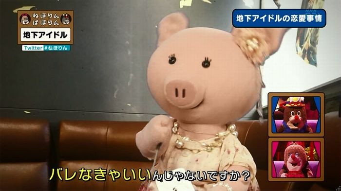 ねほりん 地下アイドル後編のキャプ369