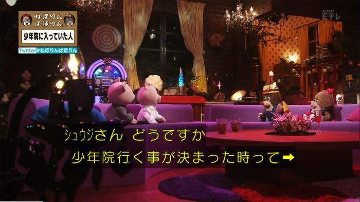 ねほりんぱほりんのキャプ85