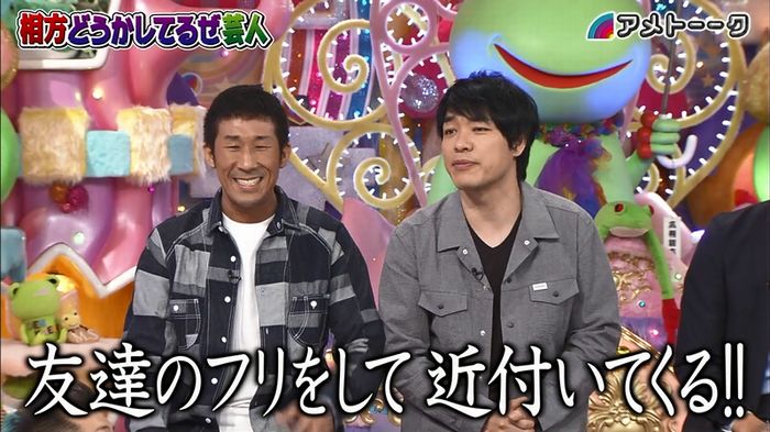 アメトーク ノンスタ井上のキャプ157