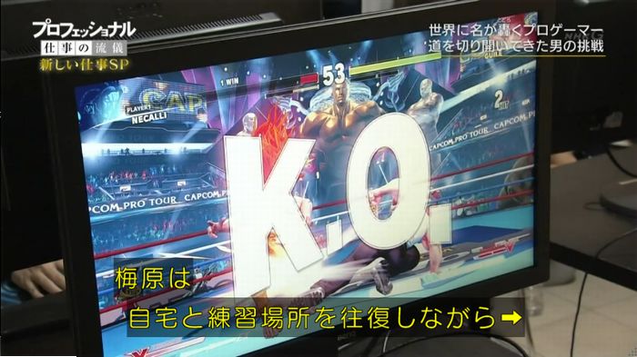 プロフェッショナルのキャプ17