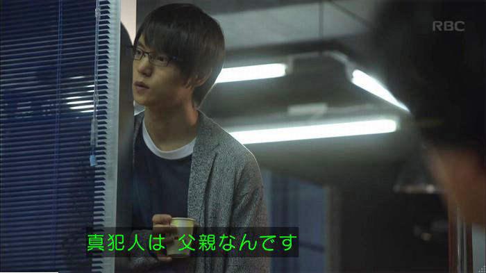 アンナチュラル2話のキャプ227