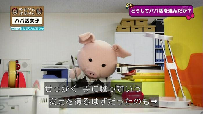 ねほりんぱほりんのキャプ237