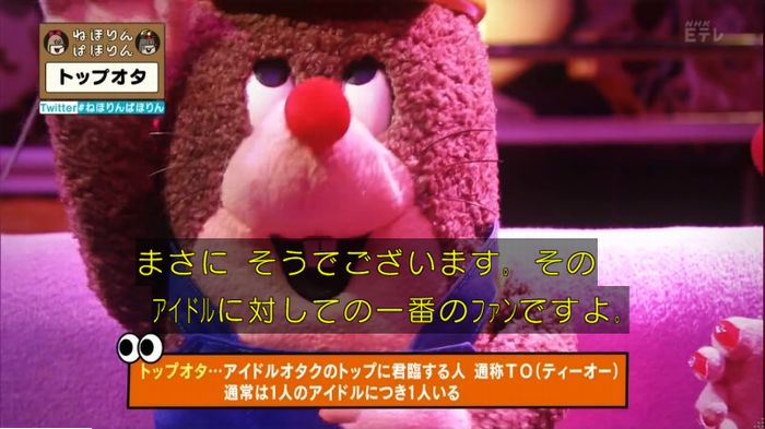 ねほりんぱほりんのキャプ27