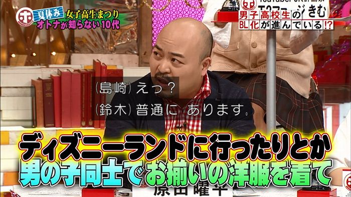 ホンマでっかBLのキャプ14