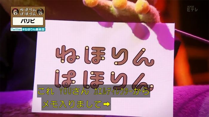 ねほりん 最終回のキャプ303