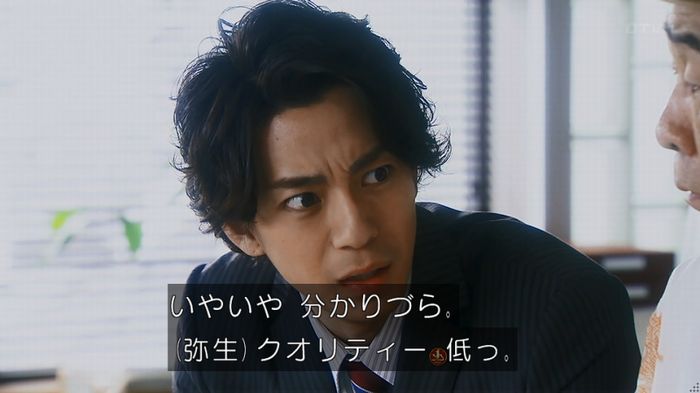 警視庁いきもの係 8話のキャプ84
