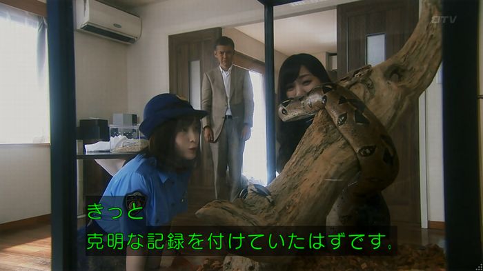 いきもの係 3話のキャプ200