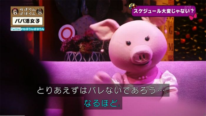ねほりんぱほりんのキャプ197