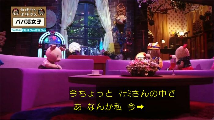 ねほりんぱほりんのキャプ414