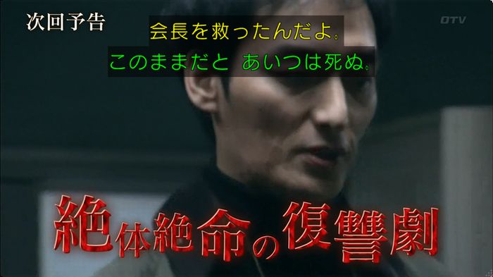 嘘の戦争のキャプ643