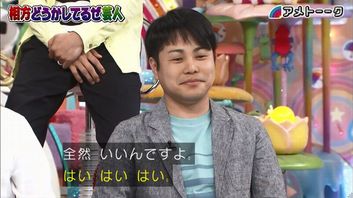 アメトーク ノンスタ井上のキャプ102