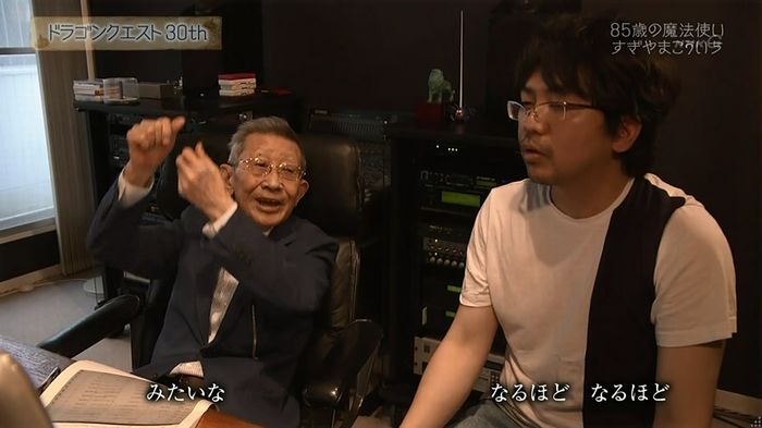 NHKドラクエSPのキャプ286