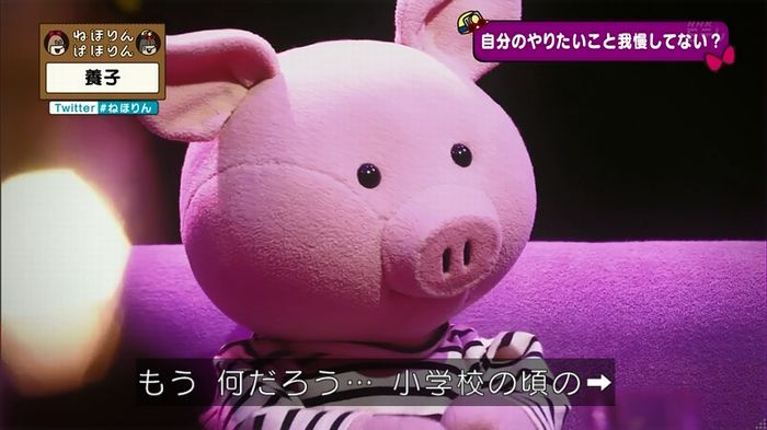 ねほりん 養子回のキャプ376