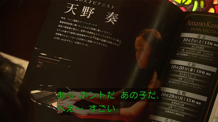 コード・ブルーのキャプ130
