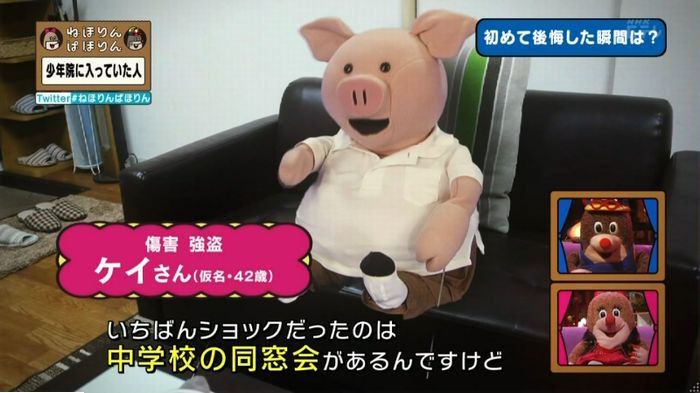 ねほりんぱほりんのキャプ333