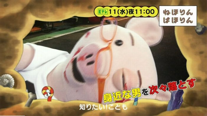 ねほりんぱほりんのキャプ470