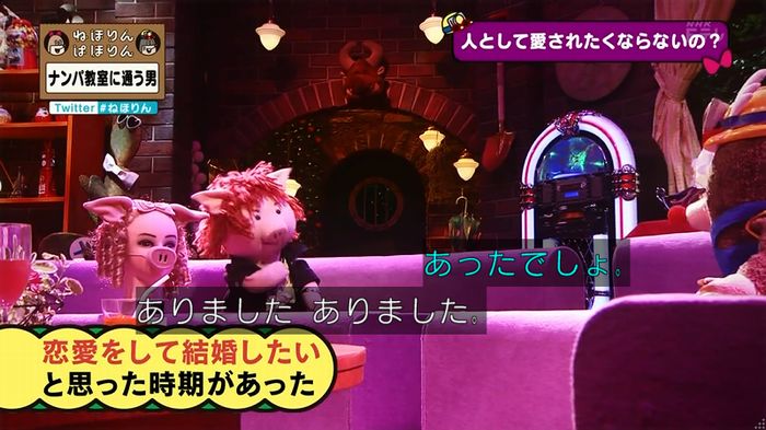 ねほりん ナンパ回のキャプ276