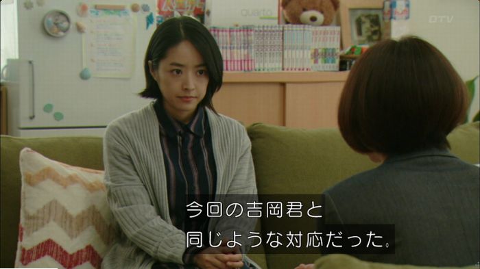 明日の約束のキャプ418