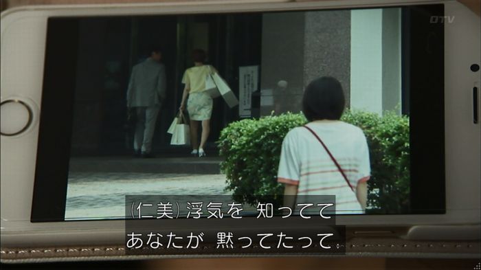 ウツボカズラの夢2話のキャプ621