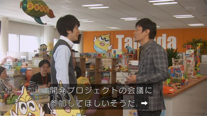 隣の家族は青く見える 3話のキャプ88