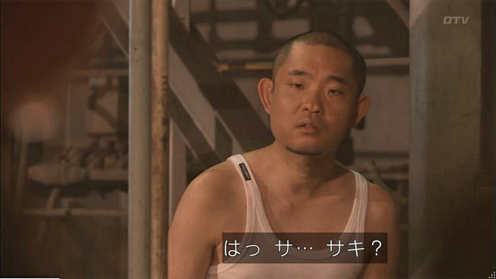 僕たちがやりましたのキャプ289