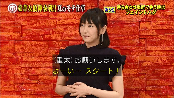 ホンマでっか モテテクガッキーのキャプ125