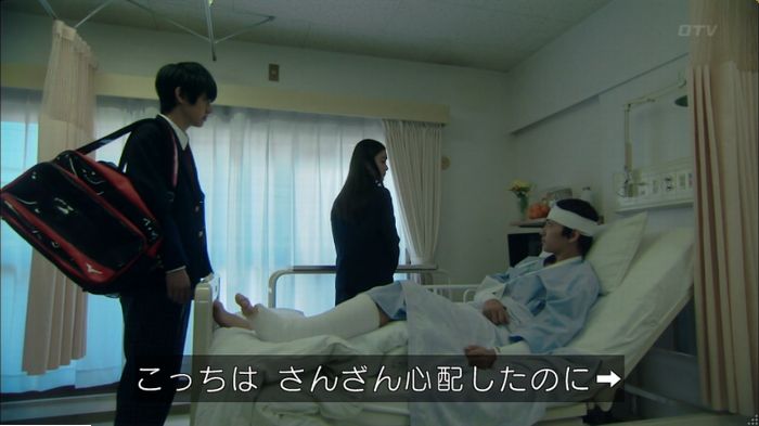 明日の約束のキャプ349