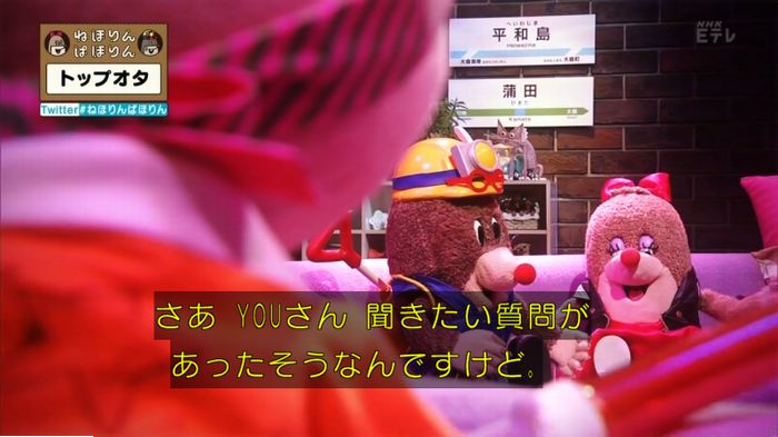 ねほりんぱほりんのキャプ47