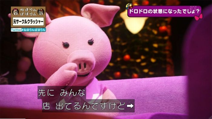 ねほりんぱほりん サークルクラッシャーのキャプ84