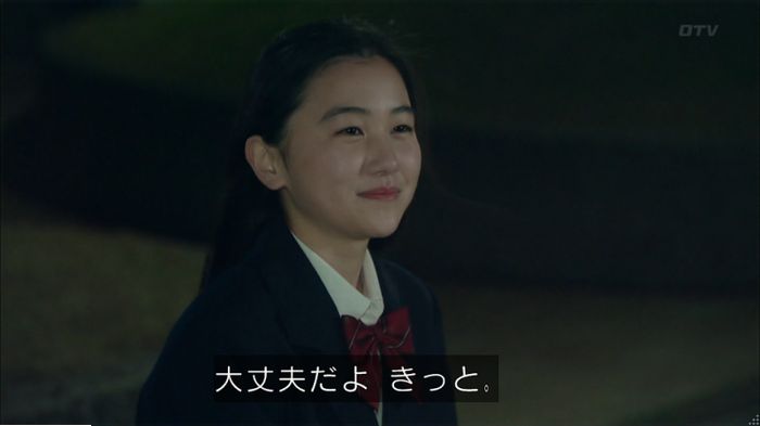 明日の約束のキャプ624