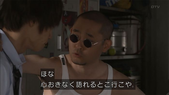 僕たちがやりましたのキャプ211