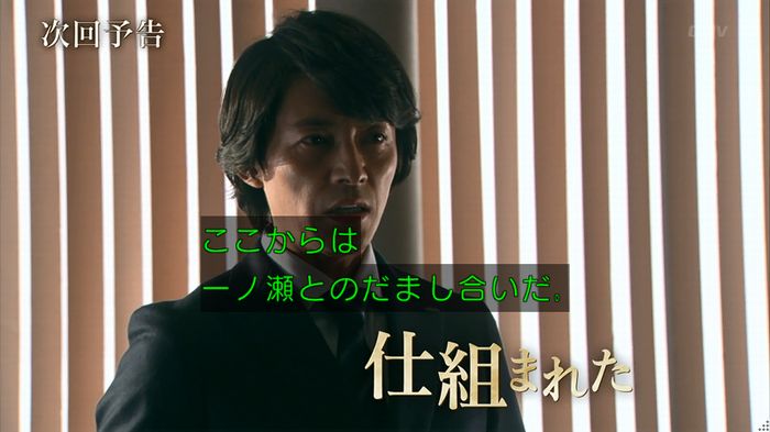 嘘の戦争のキャプ659