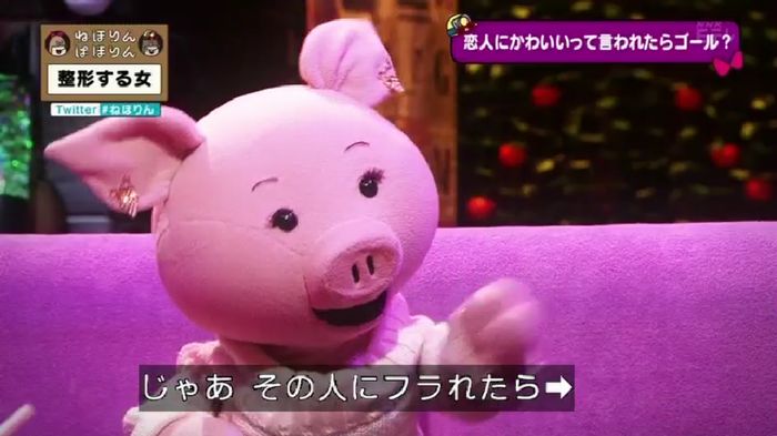 ねほりんぱほりんのキャプ429