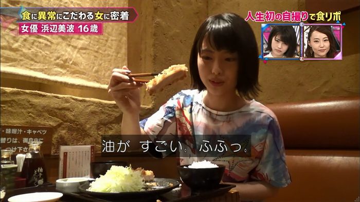 もしズレ 浜辺美波のキャプ21