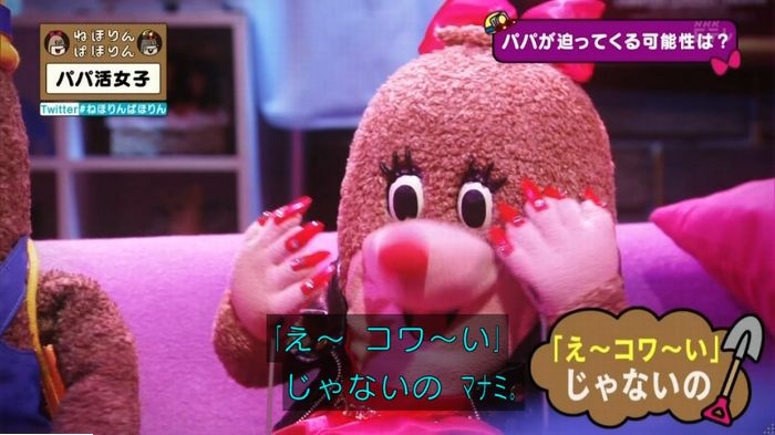 ねほりんぱほりんのキャプ408