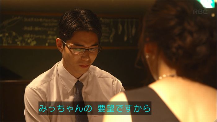 あなたのことはそれほどのキャプ184