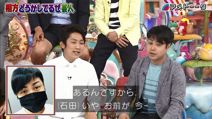 アメトーク ノンスタ井上のキャプ114