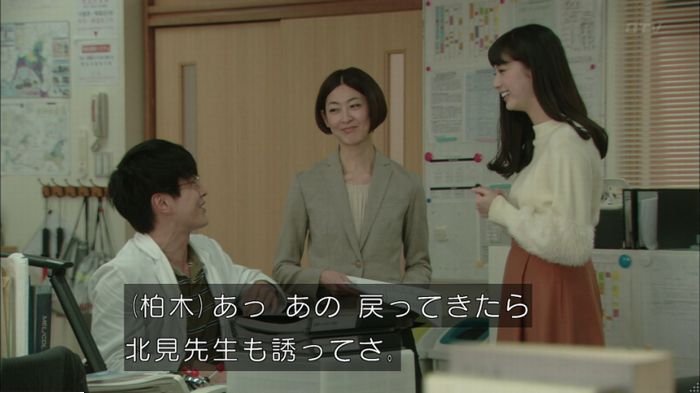 明日の約束のキャプ344