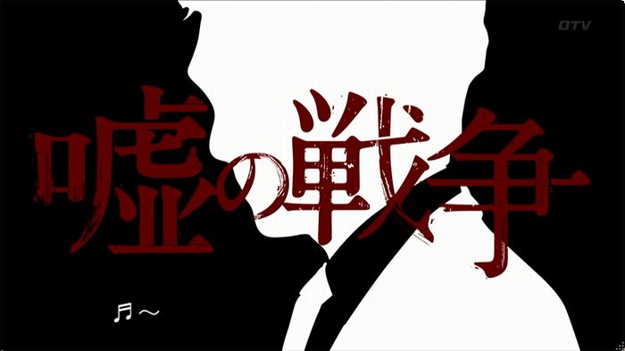 嘘の戦争のキャプ638