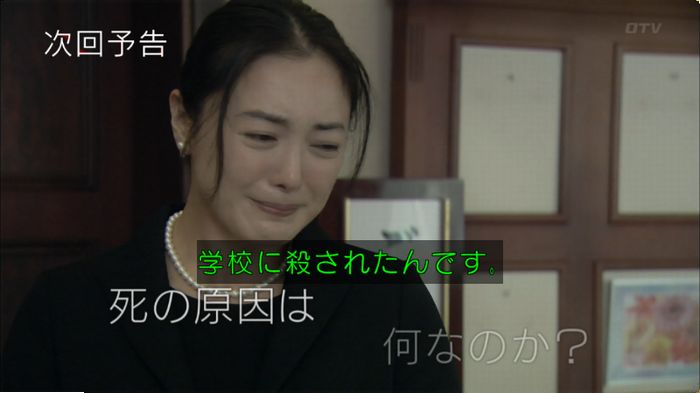 明日の約束のキャプ842
