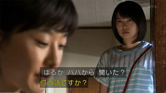 ウツボカズラの夢5話のキャプ161