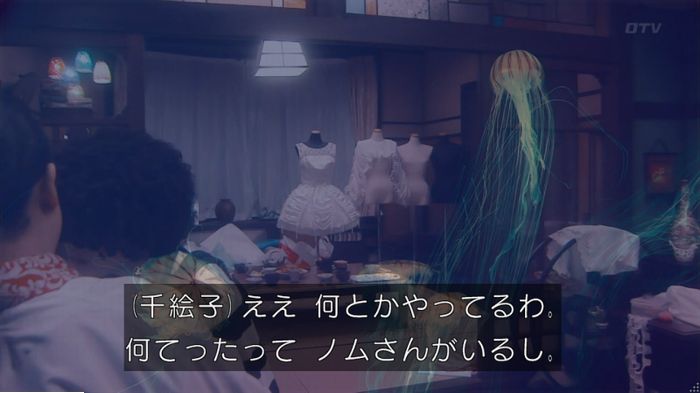 海月姫のキャプ313