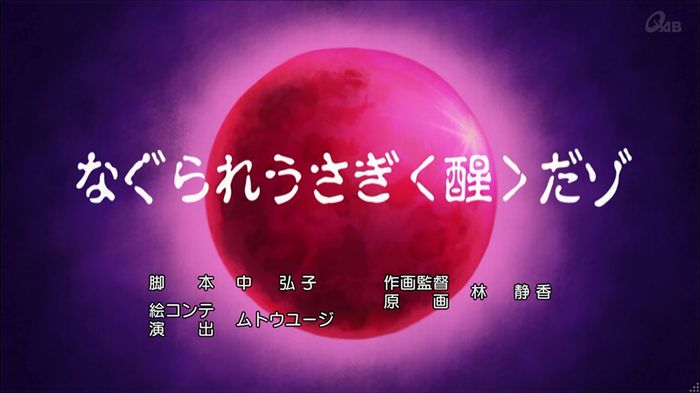クレしん殴られウサギ回のキャプ2