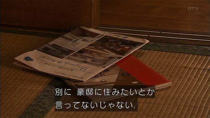 ウツボカズラの夢2話のキャプ541