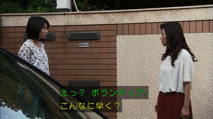 ウツボカズラの夢4話のキャプ604