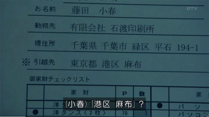 世にも奇妙な物語18春のキャプ47