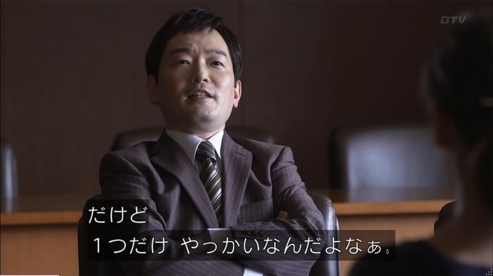 僕たちがやりましたのキャプ411